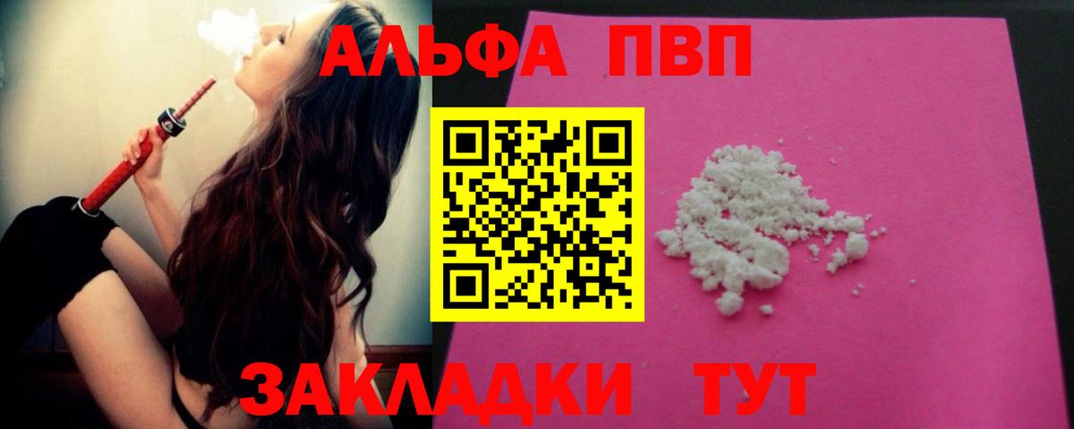 Alpha-PVP СК Новодвинск