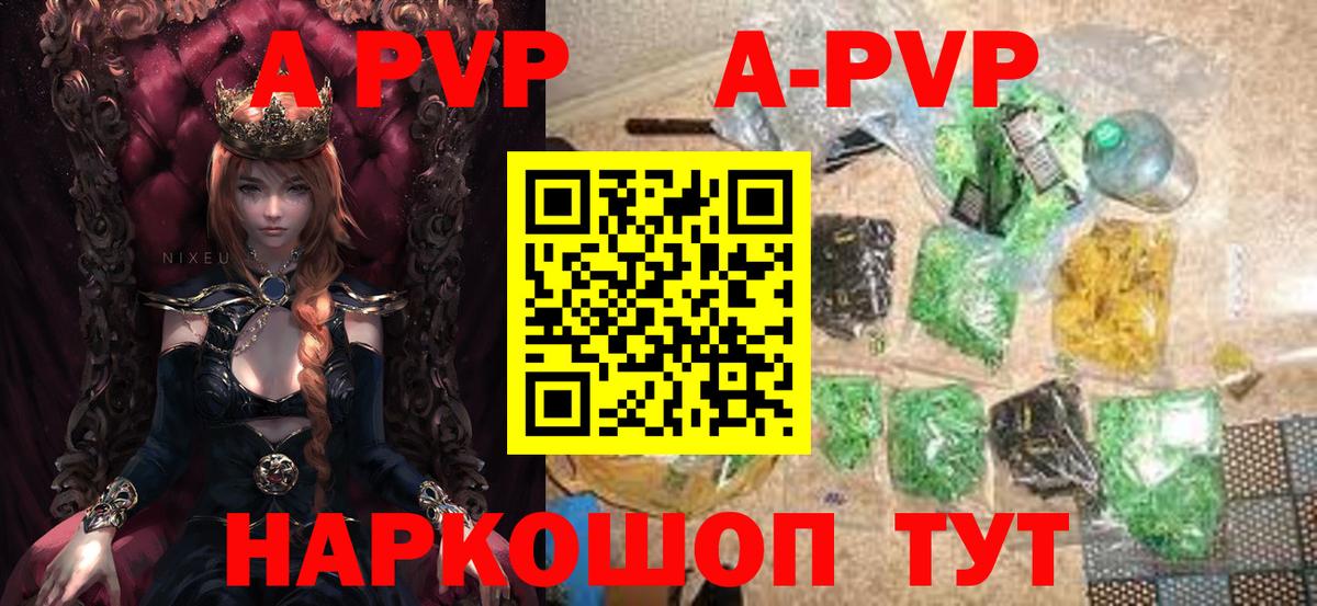 Альфа ПВП крисы CK  Вход с VPN  A-PVP VHQ  Новодвинск 