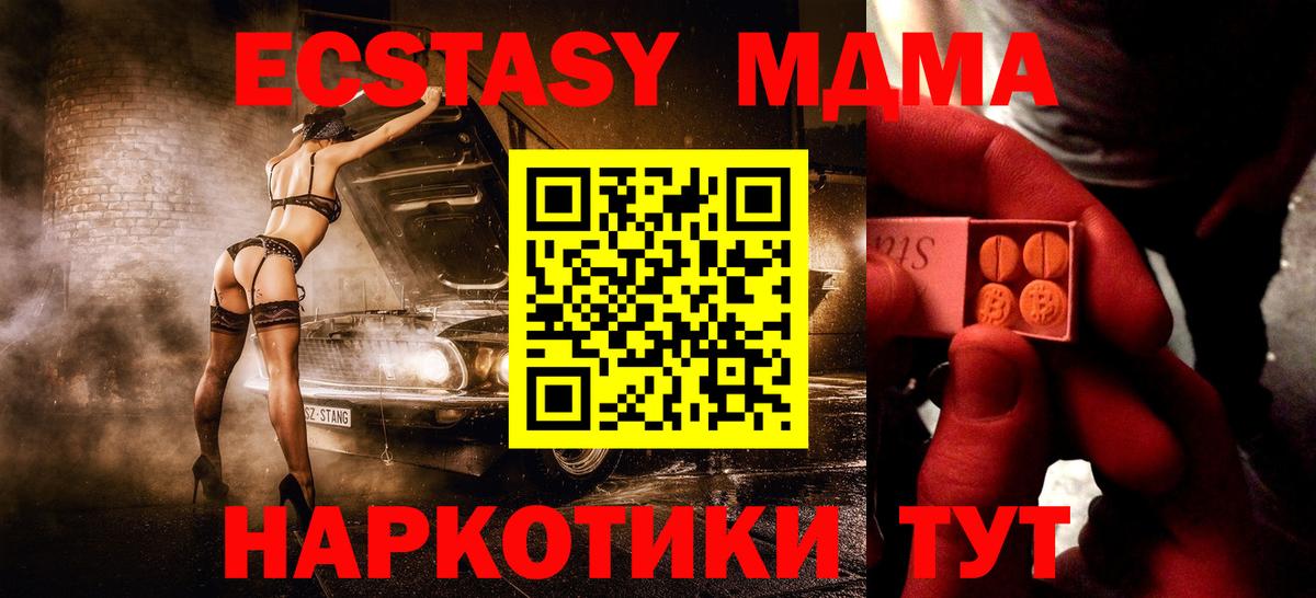Экстази mix  Вход с VPN  Новодвинск  Экстази 99% 