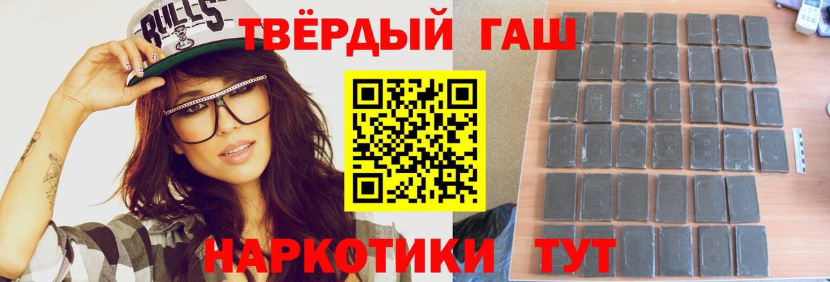 Гашиш гашик Новодвинск