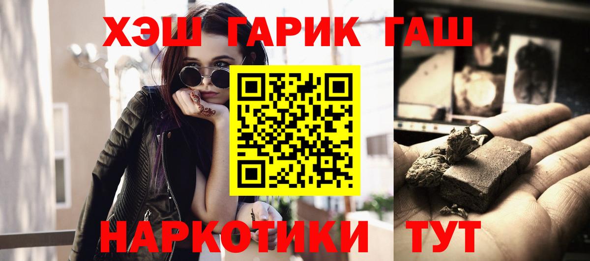Гашиш Premium  ГАШИШ 40% ТГК  Новодвинск  Вход с VPN 