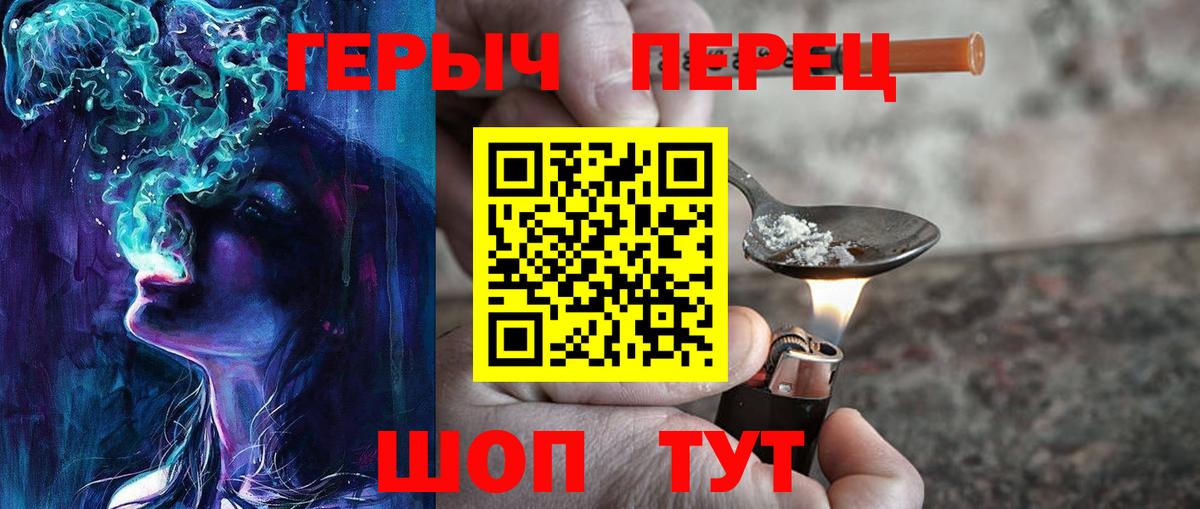 Героин хмурый Новодвинск
