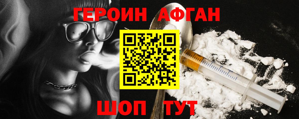 ГЕРОИН герыч  Вход с VPN  Новодвинск 