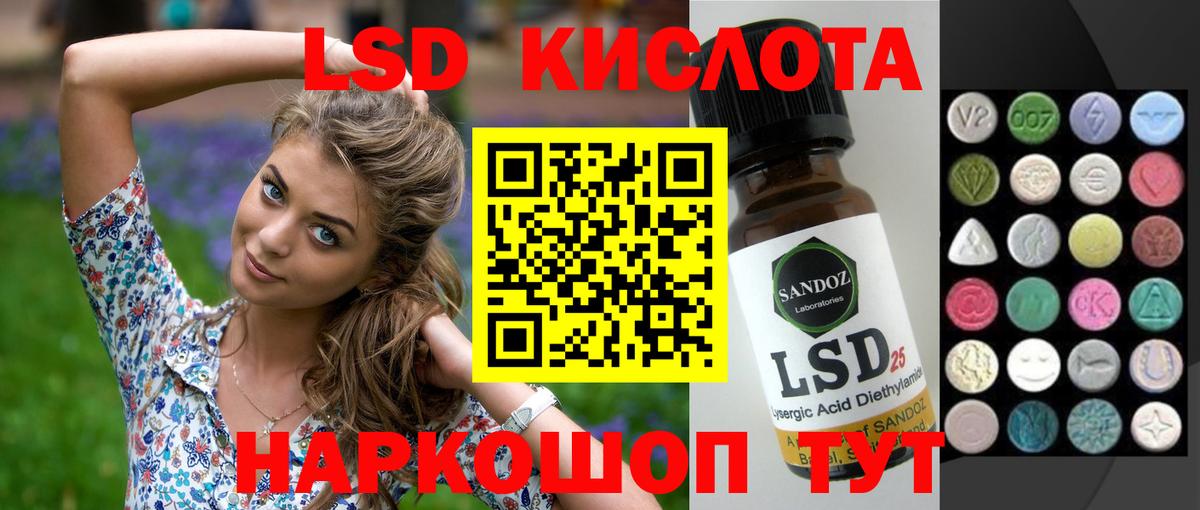 LSD-25 экстази кислота Новодвинск