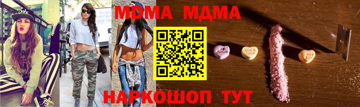 МДМА VHQ Новодвинск