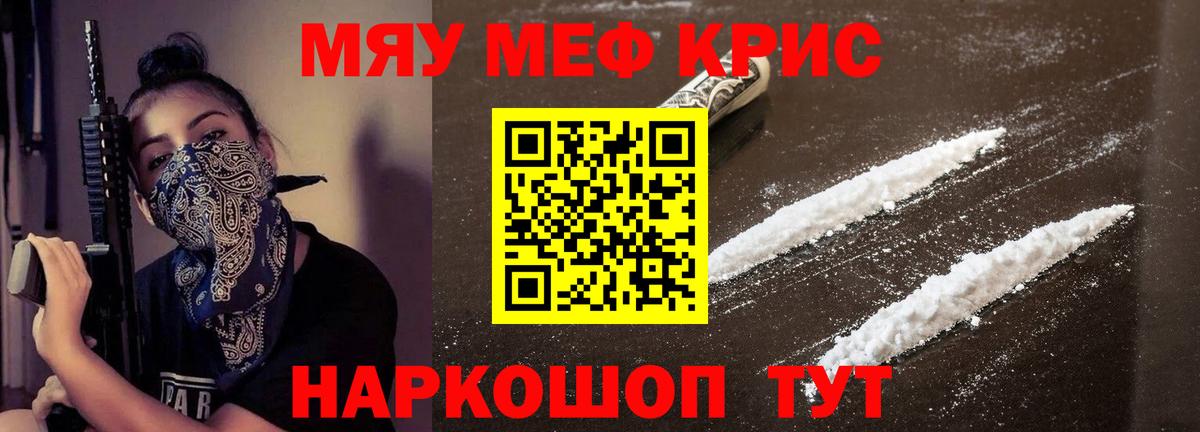 МЕФ mephedrone  Меф  Новодвинск    ONION  Вход с VPN  Мефедрон мяу мяу 
