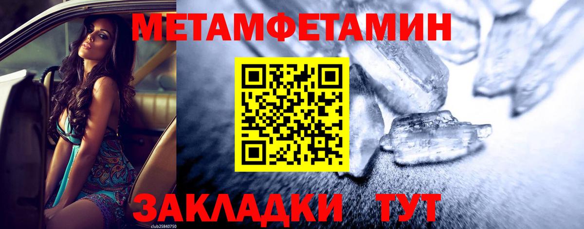 Новодвинск  Метамфетамин винт  Вход с VPN 