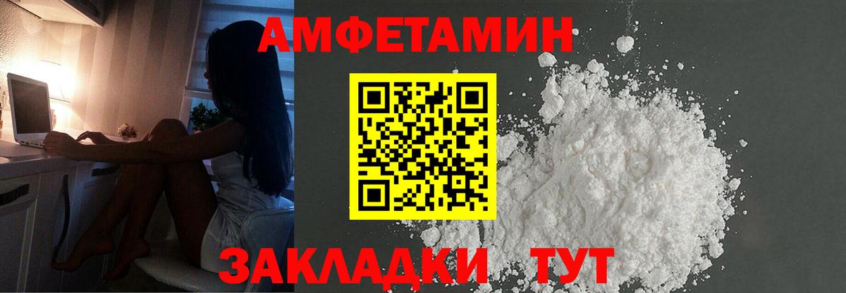 МЕТАМФЕТАМИН Декстрометамфетамин 99.9% Новодвинск