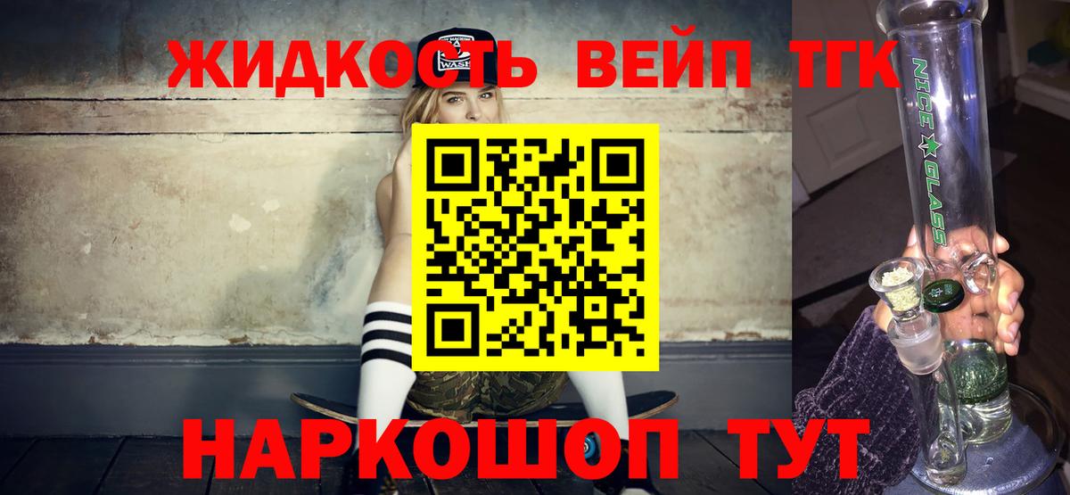 купить   ТГК THC oil  Вход с VPN  Новодвинск 